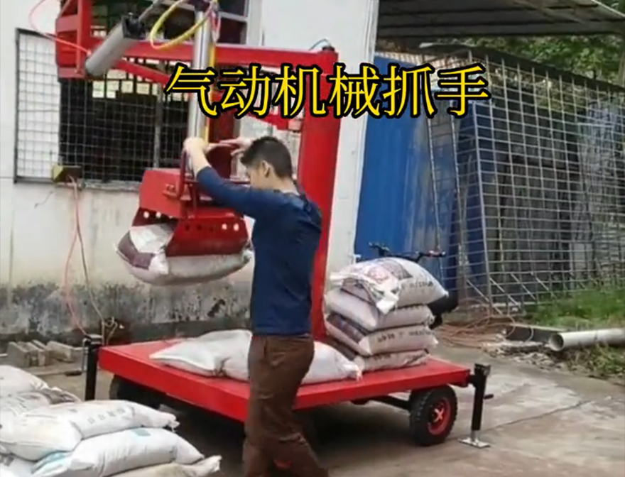 水里乡机械抓手水里乡气动机械抓手水里乡气动助力机械臂装卸水泥神器好不好用饲料抓袋机机械抓手哪里卖